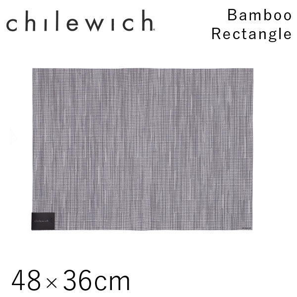 チルウィッチ Chilewich ランチョンマット バンブー Bamboo レクタングル 48×36cm フォグ: