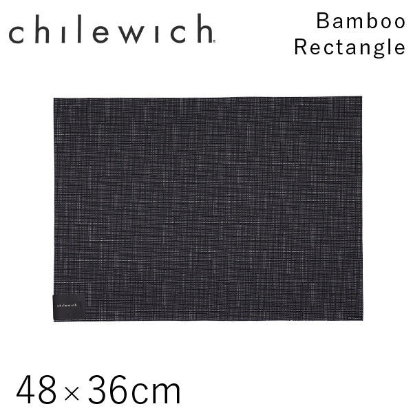 チルウィッチ Chilewich ランチョンマット バンブー Bamboo レクタングル 48×36cm ジェットブラック: