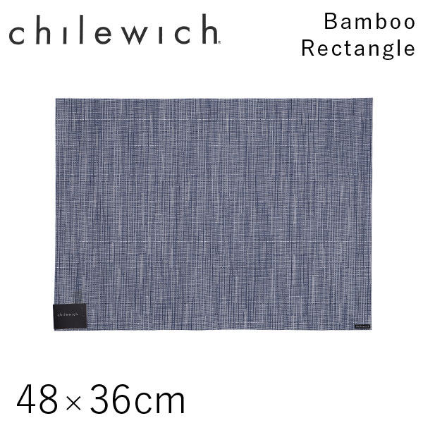 チルウィッチ Chilewich ランチョンマット バンブー Bamboo レクタングル 48×36cm レイン: