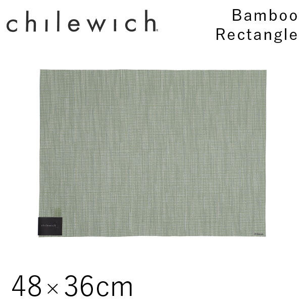 チルウィッチ Chilewich ランチョンマット バンブー Bamboo レクタングル 48×36cm スプリンググリーン: