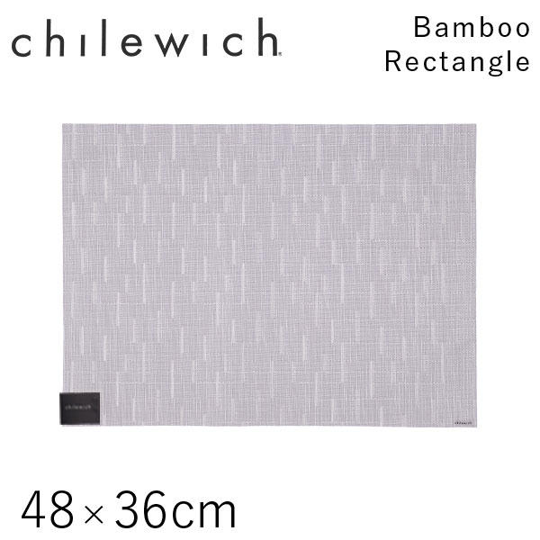 チルウィッチ Chilewich ランチョンマット バンブー Bamboo レクタングル 48×36cm ムーンライト: