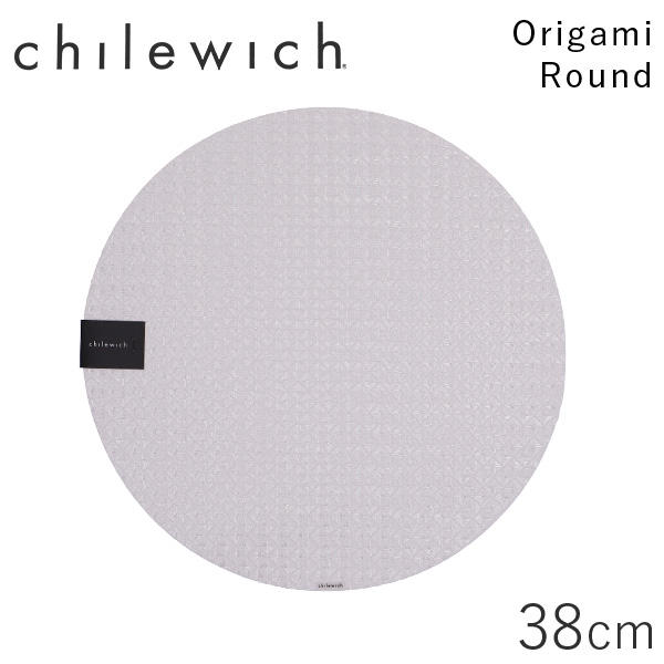 チルウィッチ Chilewich ランチョンマット オリガミ Origami ラウンド 38cm パール: