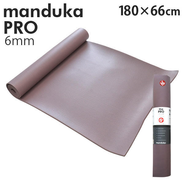 Manduka マンドゥカ Pro プロ ヨガマット Elderberry エルダーベリー 6mm: