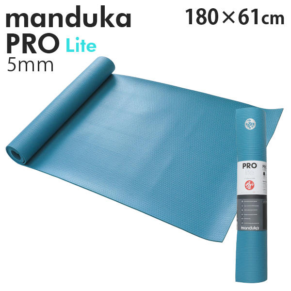 Manduka マンドゥカ Pro Lite プロ ライト ヨガマット Aqua アクア 5mm: