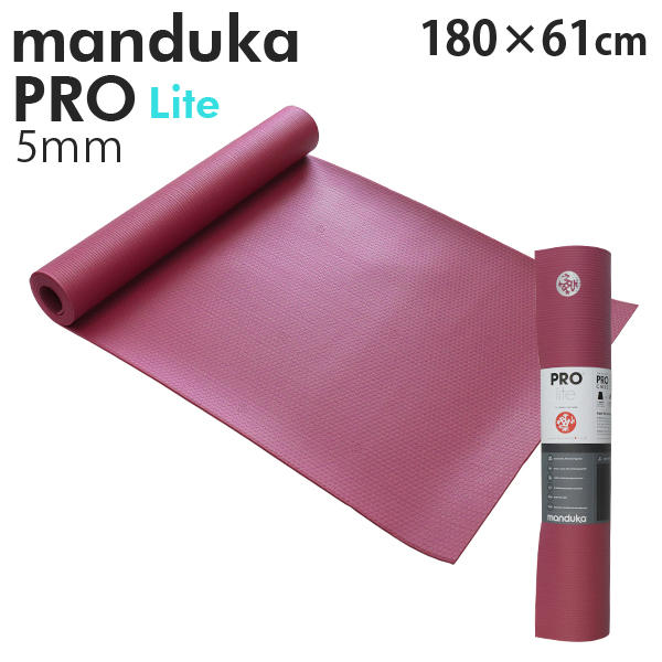 Manduka マンドゥカ Pro Lite プロ ライト ヨガマット Majesty マジェスティ 5mm: