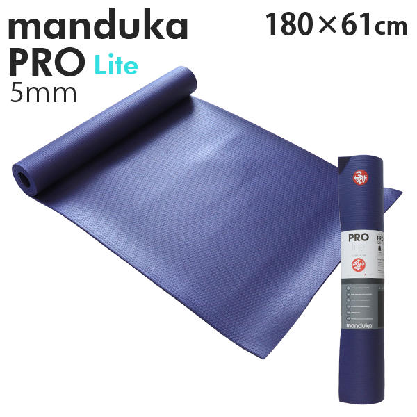 Manduka マンドゥカ Pro Lite プロ ライト ヨガマット Purple パープル 5mm: