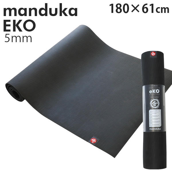 Manduka マンドゥカ Eko エコ ヨガマット Charcoal チャコール 5mm: