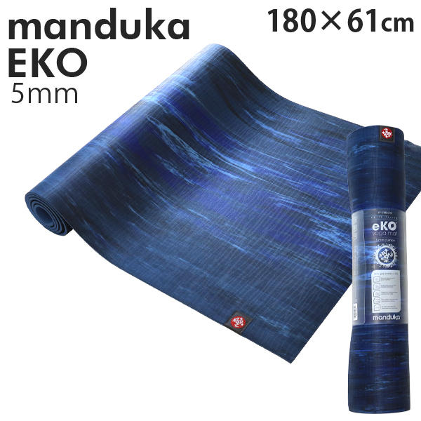 Manduka マンドゥカ Eko エコ ヨガマット Surf Marbled サーフマーブル 5mm:
