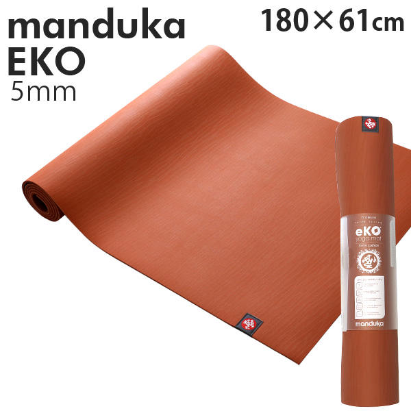 Manduka マンドゥカ Eko エコ ヨガマット Copper コッパー 5mm: