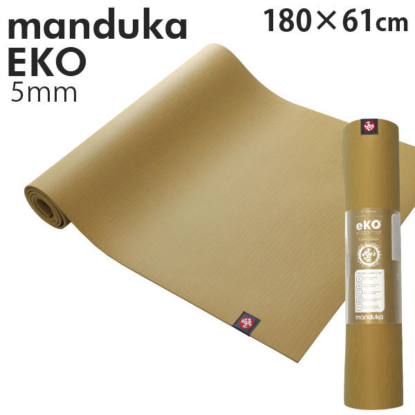 Manduka マンドゥカ Eko エコ ヨガマット Gold ゴールド 5mm: