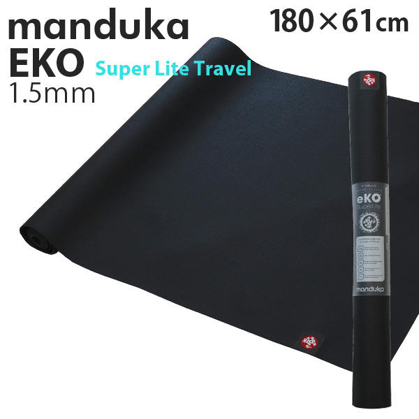 Manduka マンドゥカ Eko Super Lite Travel エコ スーパーライト トラベル ヨガマット Charcoal チャコール 1.5mm: