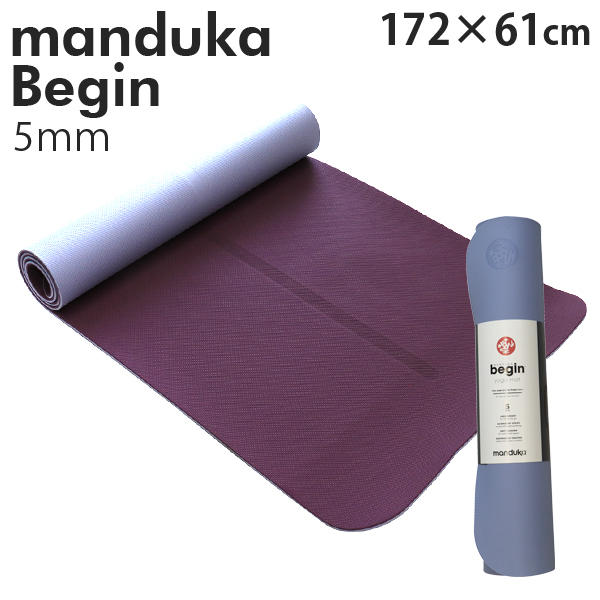Manduka マンドゥカ Begin ビギン ヨガマット Lavender Fig ラベンダー/フィグ 5mm: