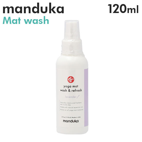 Manduka マンドゥカ Mat Wash＆Refresh マットウォッシュ ヨガマットケアスプレー Lavender ラベンダー(リフレッシュ) 120ml: