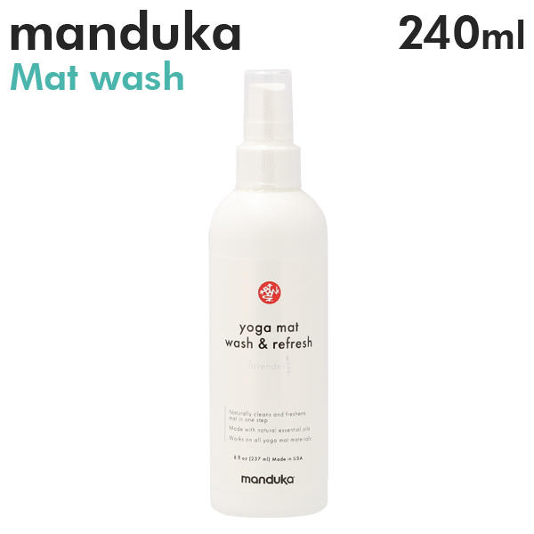 Manduka マンドゥカ Mat Wash＆Refresh マットウォッシュ ヨガマットケアスプレー Lavender ラベンダー(リフレッシュ) 240ml: