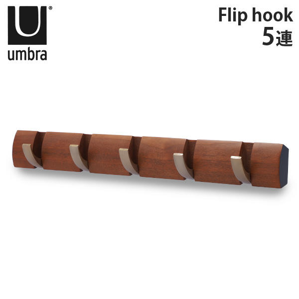 アンブラ Umbra コートハンガー フリップフック 5連 318850 Flip 5 Hook ウォーム/ゴールド: