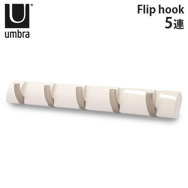 アンブラ Umbra コートハンガー フリップフック 5連 318850 Flip 5 Hook ホワイト: