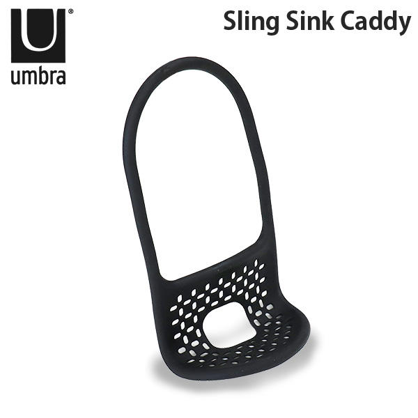 アンブラ Umbra スポンジラック スリングシンクキャディー 1004294 Sling Sink Caddy ブラック: