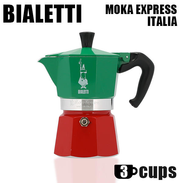 Bialetti ビアレッティ エスプレッソマシン MOKA EXPRESS ITALIA 3CUPS モカ エキスプレス イタリア 3カップ用: