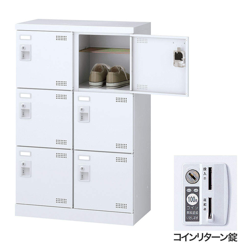 生興 靴箱 シューズロッカー SLBW-M6-R (コインリターン錠)2列3段6人用: