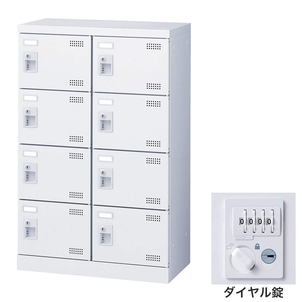 生興 靴箱 シューズロッカー SLBW-M8-D3 (ダイヤル錠)2列4段8人用:
