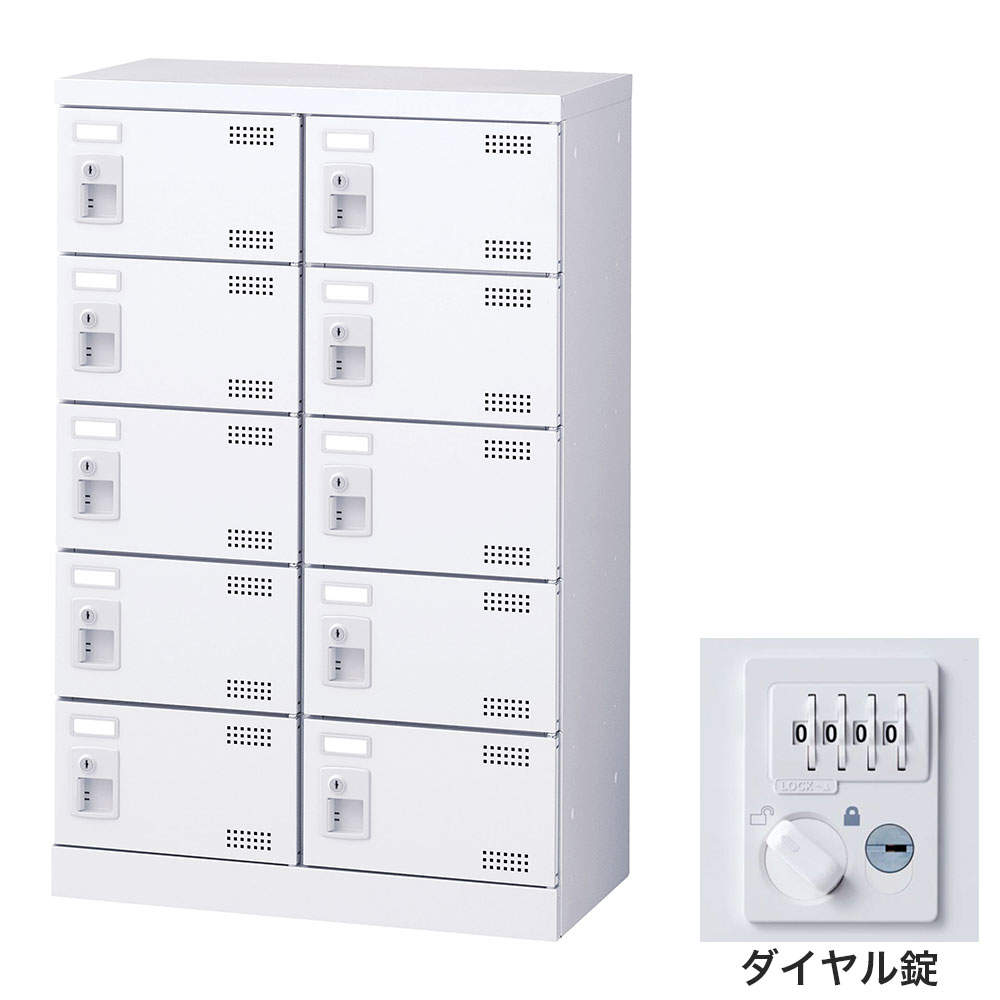 生興 靴箱 シューズロッカー SLBW-M10-D3 (ダイヤル錠)2列5段10人用: