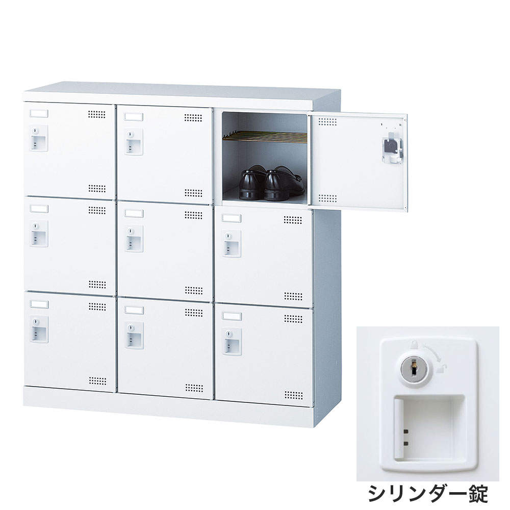 生興 靴箱 シューズロッカー SLBW-M9-S2 (シリンダー錠)3列3段9人用: