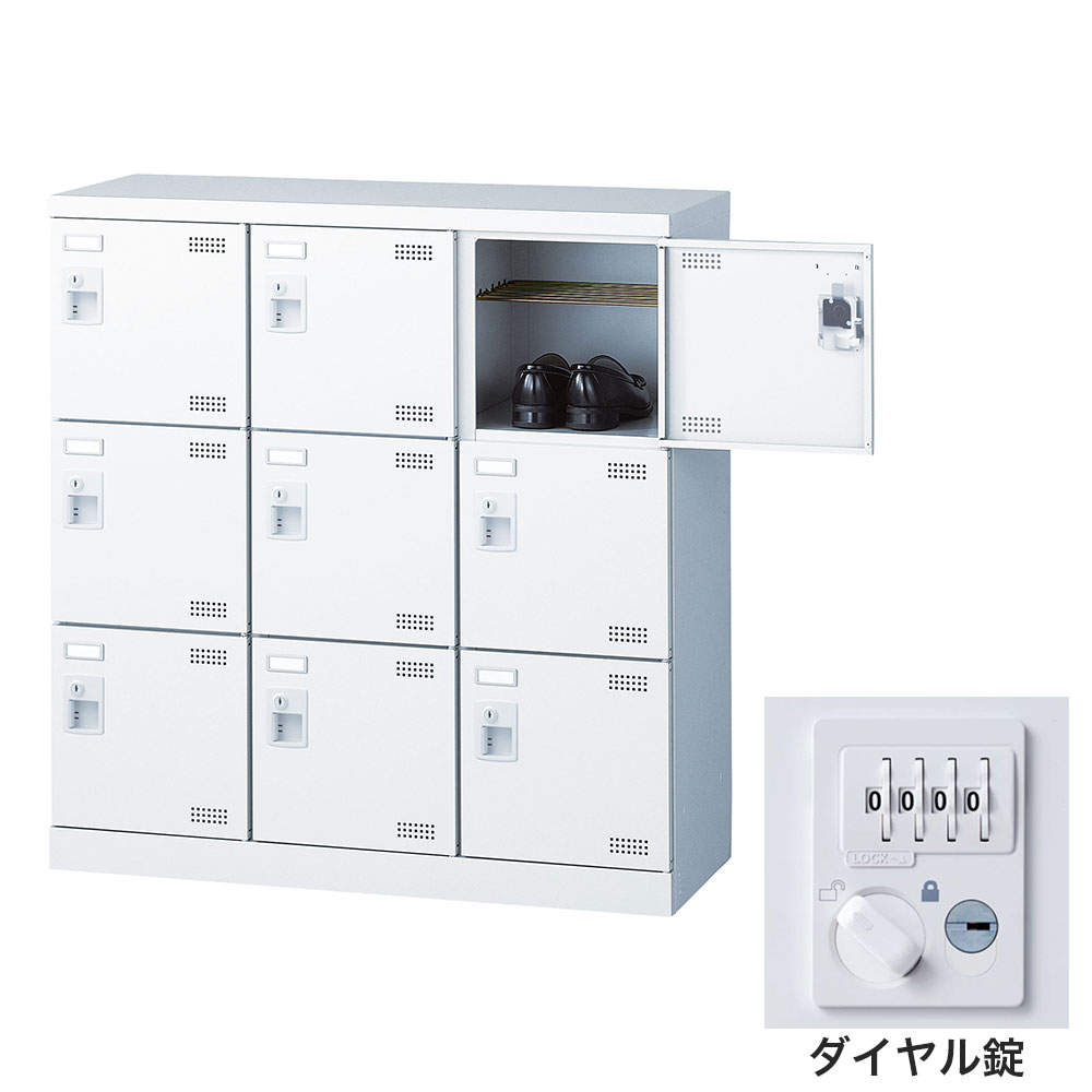 生興 靴箱 シューズロッカー SLBW-M9-D3 (ダイヤル錠)3列3段9人用: