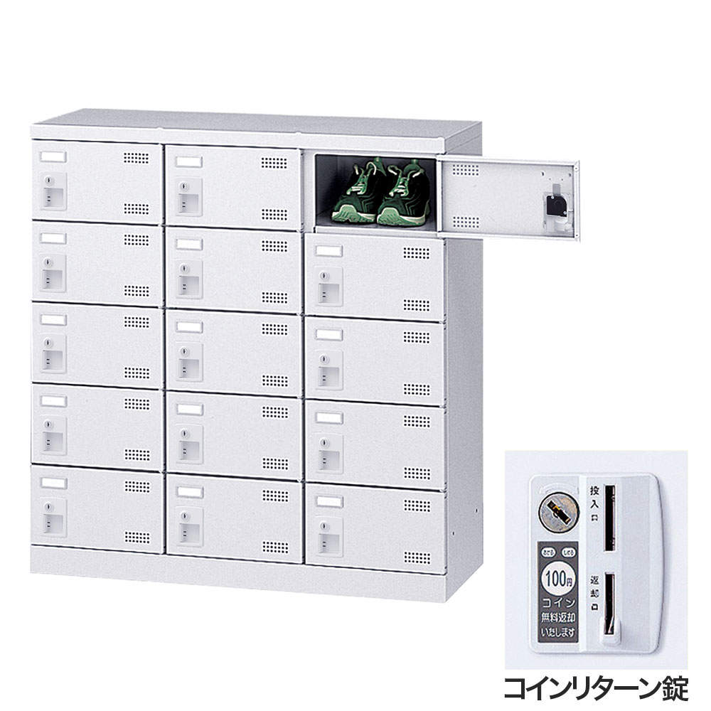 生興 靴箱 シューズロッカー SLBW-M15-R (コインリターン錠)3列5段15人用: