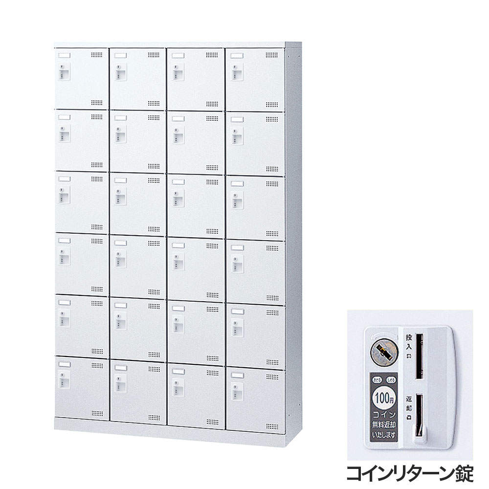 生興 靴箱 シューズロッカー SLBW-424-R (コインリターン錠)4列6段24人用: