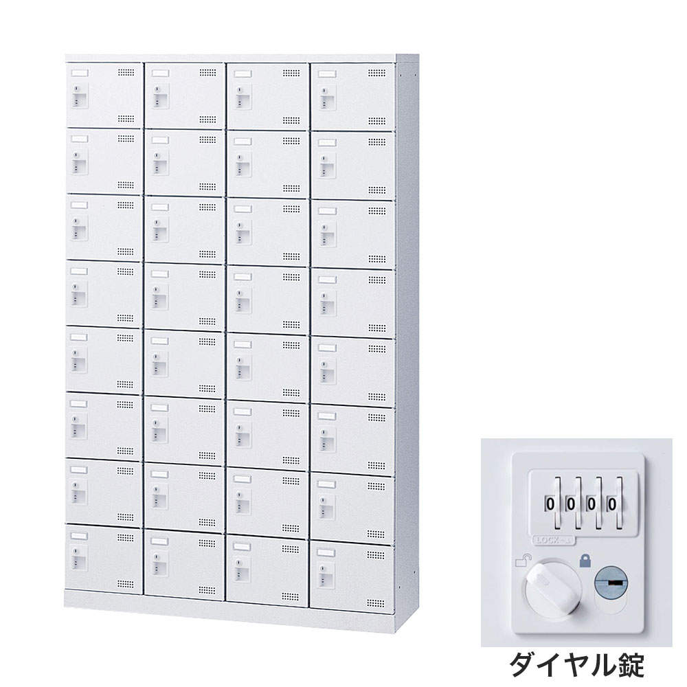 生興 靴箱 シューズロッカー SLBW-432-D3 (ダイヤル錠)4列8段32人用: