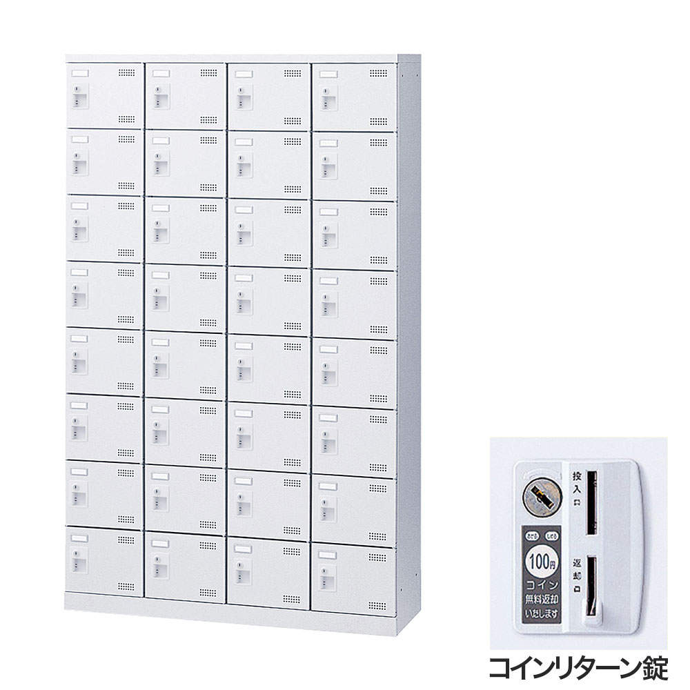 生興 靴箱 シューズロッカー SLBW-432-R (コインリターン錠)4列8段32人用:
