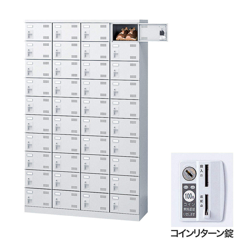 生興 靴箱 シューズロッカー SLBW-440-R (コインリターン錠)4列10段40人用: