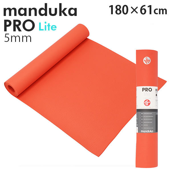 Manduka マンドゥカ Pro Lite Yogamat プロ ライト ヨガマット Tiger Lily タイガーリリー 5mm: