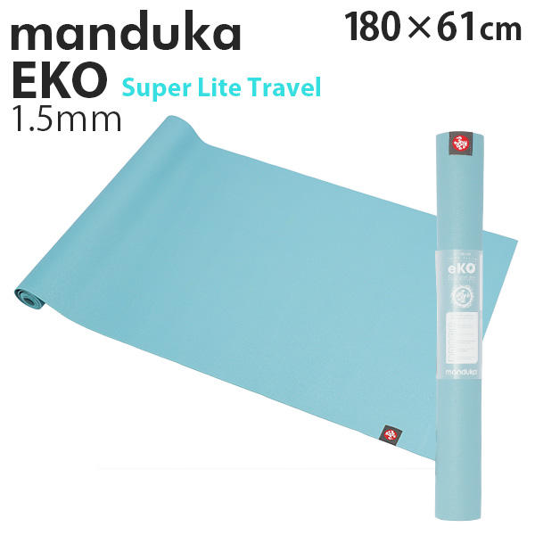 Manduka マンドゥカ Eko Super Lite Travel エコ スーパーライト トラベル ヨガマット Aqua アクア 1.5mm: