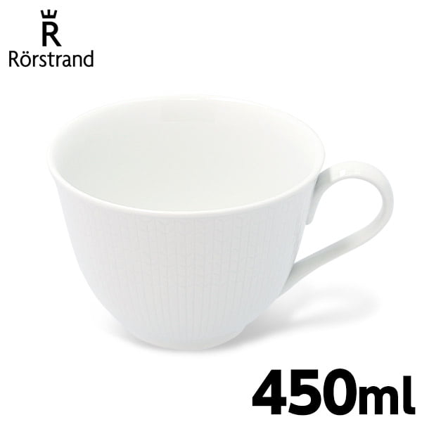 Rorstrand ロールストランド スウェディッシュグレース Swedish grace ティーカップ 450ml スノーホワイト: