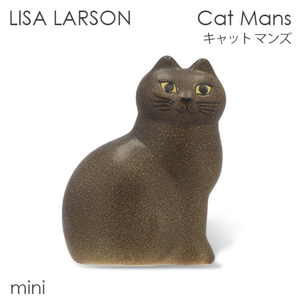 LISA LARSON リサ・ラーソン Cat Mans キャット マンズ W7.5×H9.5×D4.5cm mini ミニ グレー: