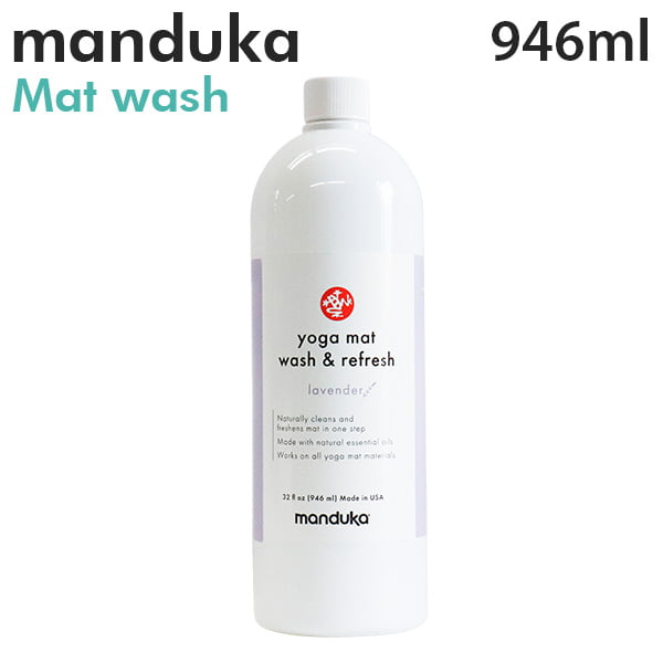 Manduka マンドゥカ Mat Wash＆Refresh マットウォッシュ ヨガマットケアスプレー Lavender ラベンダー(リフレッシュ) 946ml: