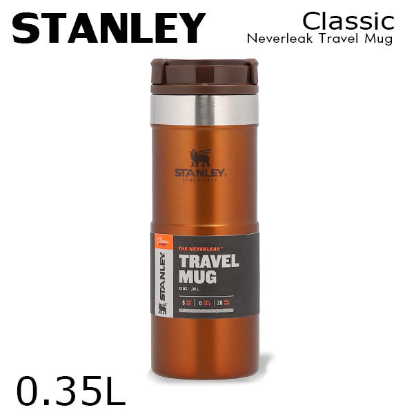 STANLEY スタンレー Classic Neverleak Travel Mug クラシック ネヴァーリーク トラベルマグ メープル 0.35L 12OZ: