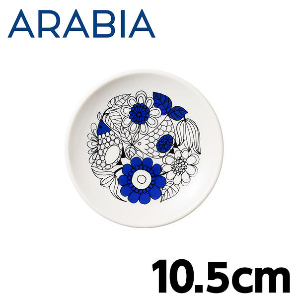 ARABIA アラビア Pastoraali パストラーリ プレート 10.5cm:
