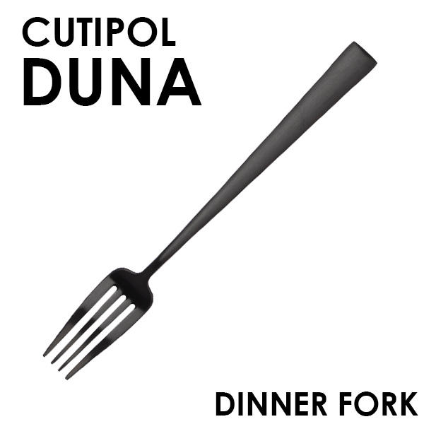 Cutipol クチポール DUNA Matte Black デュナ マット ブラック Dinner fork ディナーフォーク: