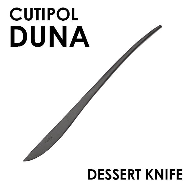 Cutipol クチポール DUNA Matte Black デュナ マット ブラック Dessert knife デザートナイフ:
