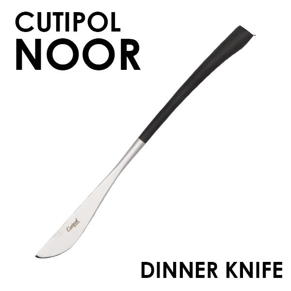 Cutipol クチポール NOOR Matte ノール マット Dinner knife ディナーナイフ: