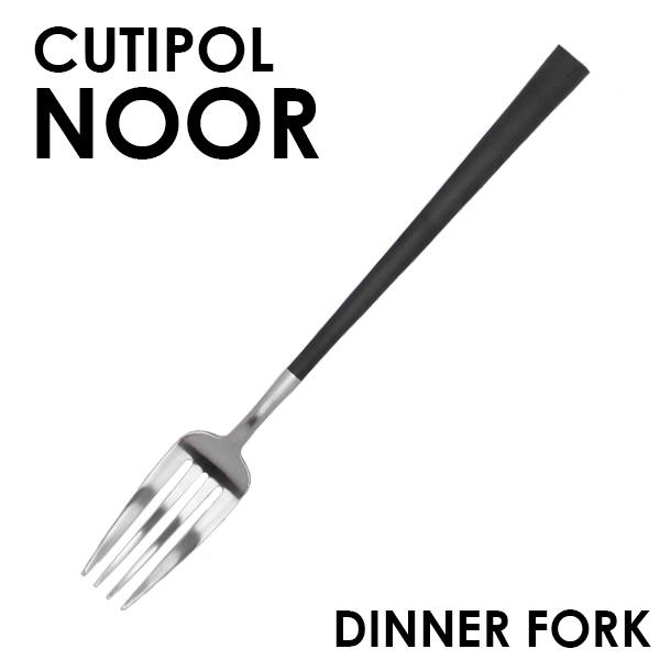Cutipol クチポール NOOR Matte ノール マット Dinner fork ディナーフォーク: