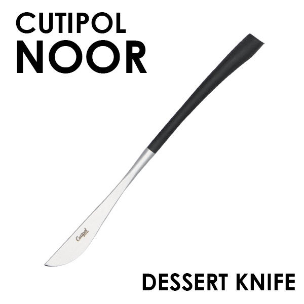 Cutipol クチポール NOOR Matte ノール マット Dessert knife デザートナイフ: