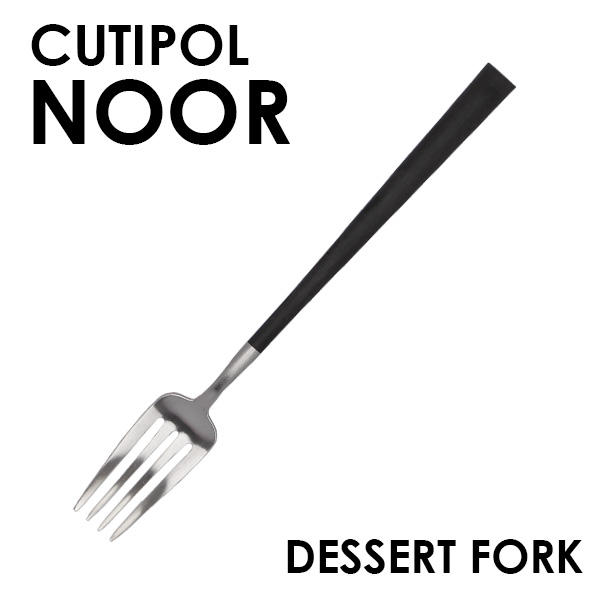 Cutipol クチポール NOOR Matte ノール マット Dessert fork デザートフォーク: