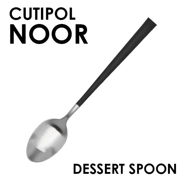 Cutipol クチポール NOOR Matte ノール マット Dessert spoon デザートスプーン: