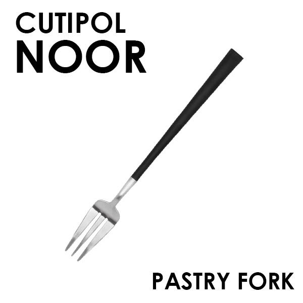 Cutipol クチポール NOOR Matte ノール マット Pastry fork ペストリーフォーク: