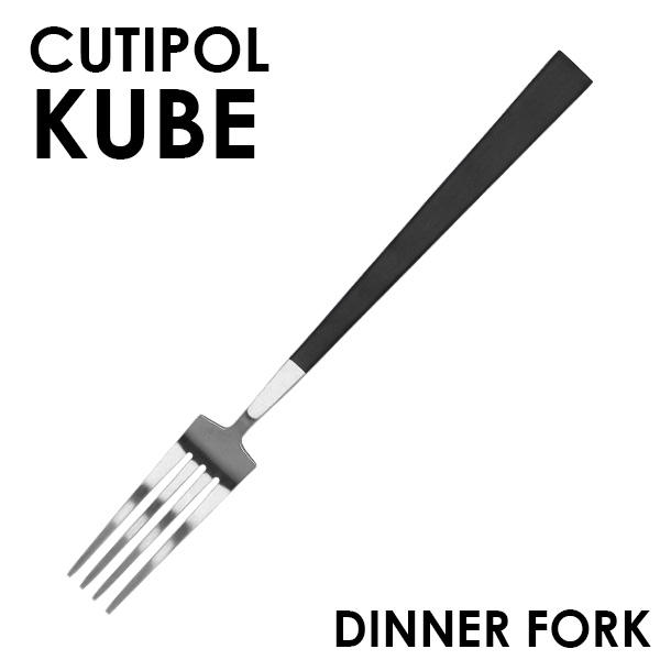 Cutipol クチポール KUBE Matte キューブ クーベ マット Dinner fork ディナーフォーク:
