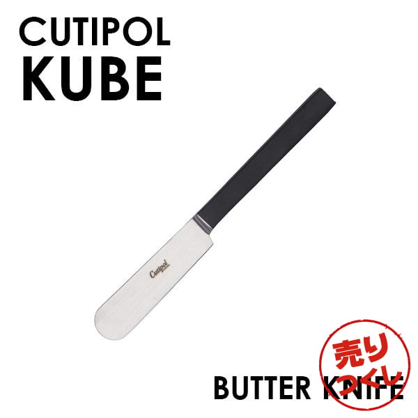 【売りつくし】Cutipol クチポール KUBE Matte キューブ クーベ マット Butter knife バターナイフ: