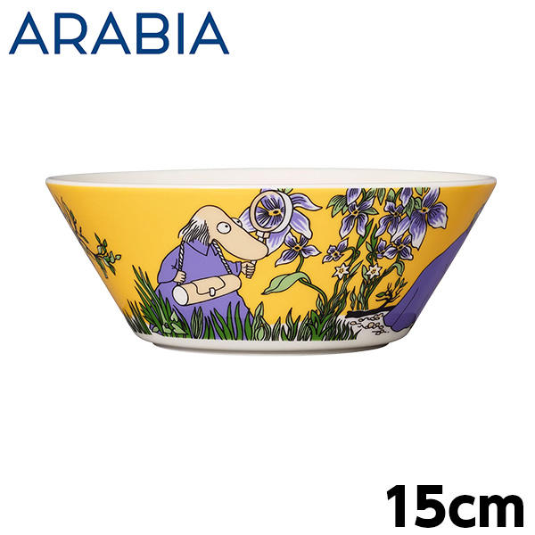 ARABIA アラビア Moomin ムーミン ボウル ヘムレンさん イエロー 15cm Hemulen Yellow: